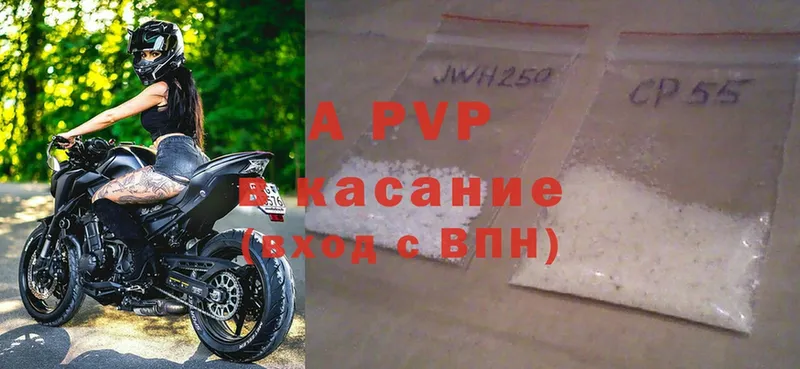 APVP мука  купить  цена  Агрыз 